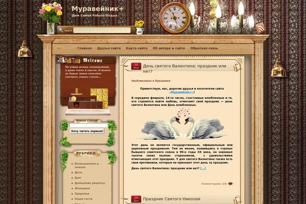 muraveynikplus.com site used Homey-yell