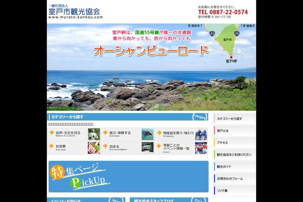 muroto-kankou.com site used habakiri