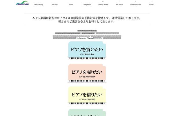 musashi-gakki.co.jp site used Pantomime