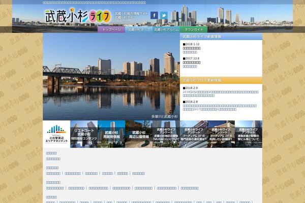 musashikosugilife.com site used Musashikosugi