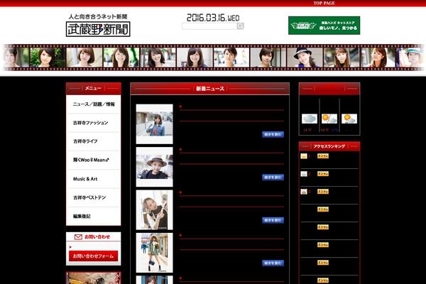 musashin.com site used Musashino