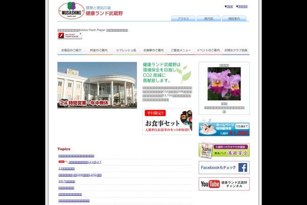 musashino-kaikan.com site used Musashino