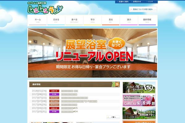 Site using Welcart e-Commerce plugin