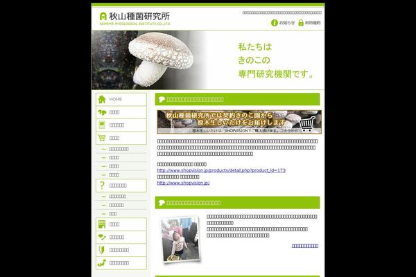 mushroom.co.jp site used Newsite