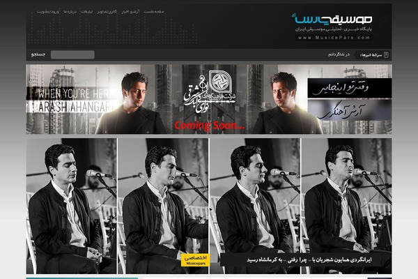 Music theme site design template sample