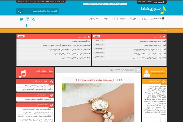 musicfa.ir site used Id1160