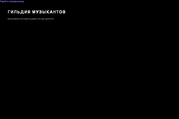 musicguild.ru site used Inspiro-blocks
