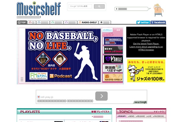 Site using Yyi-rinker plugin