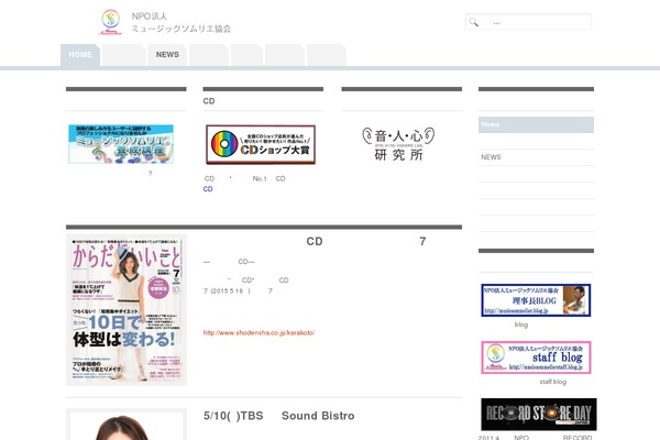 musicsommelier.jp site used Evidens White
