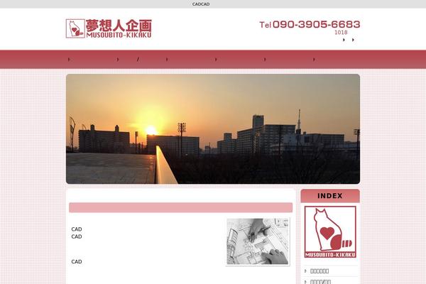 Cocoon-child-master theme site design template sample