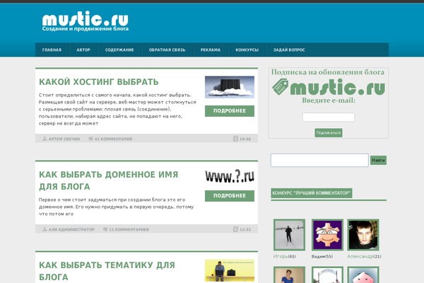 mustic.ru site used CW Magazine