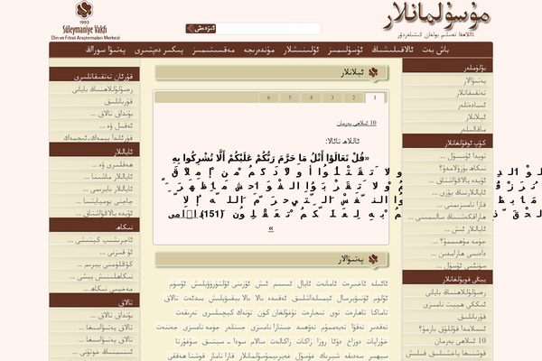 Site using Cforms plugin
