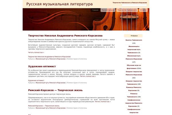 Violinesth Forever theme site design template sample