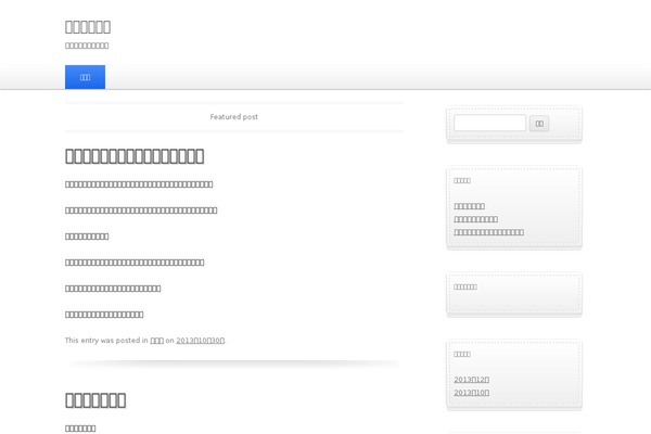 Silver Blue theme site design template sample