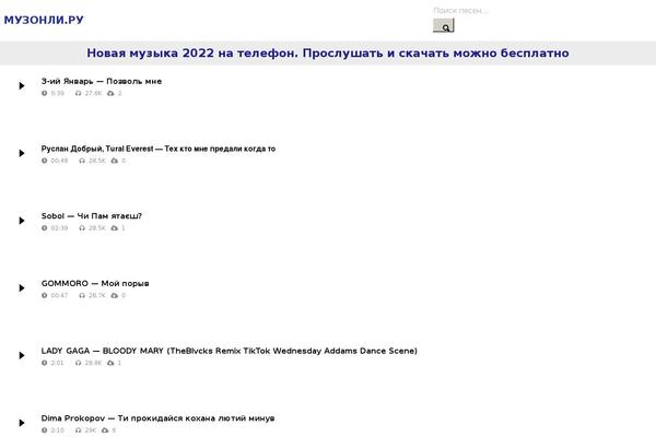 muzonly.ru site used Itones