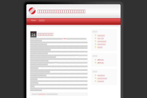 RedLine theme site design template sample