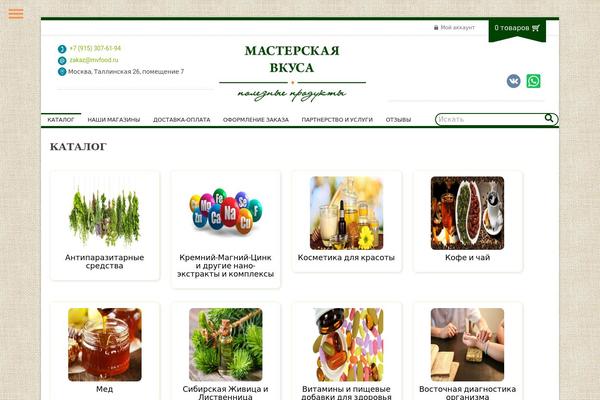 Site using Woo-subcategory-thumb plugin