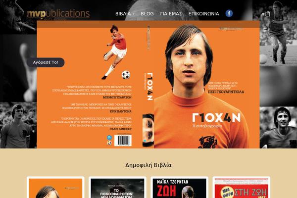 Bookie-wp theme site design template sample