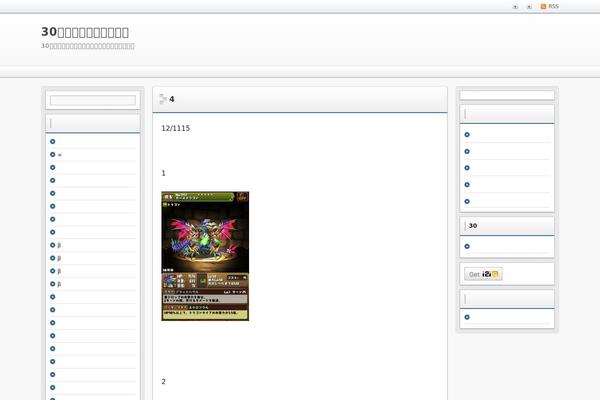Refine Snow2 theme site design template sample