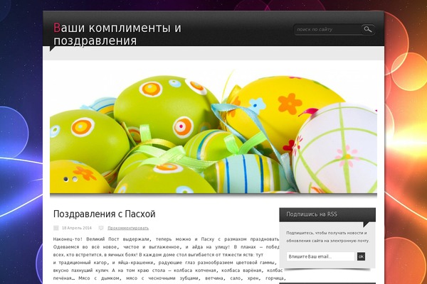 Device theme site design template sample