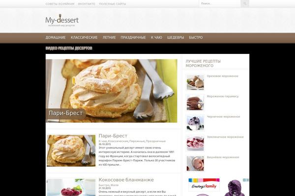 Foodpress theme site design template sample