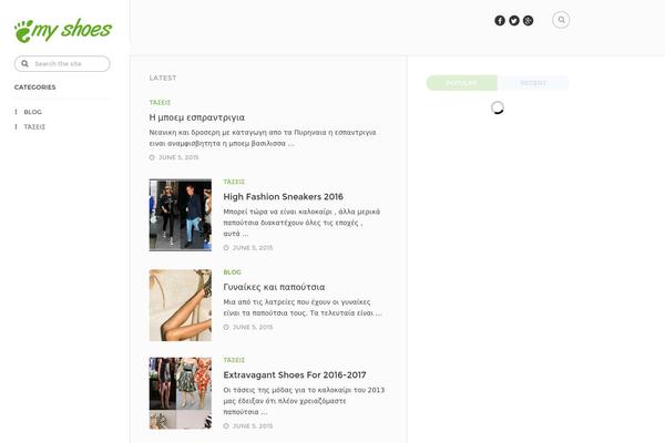 my-shoes.gr site used Mts_entrepreneurship