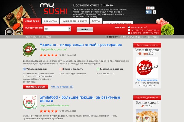 my-sushi.net site used Sushi