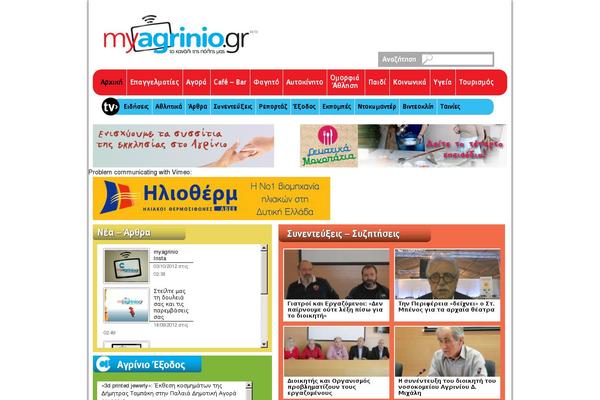 Newspaper Child theme site design template sample