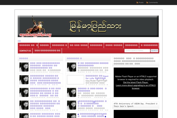 Site using Global Flash Gallery plugin
