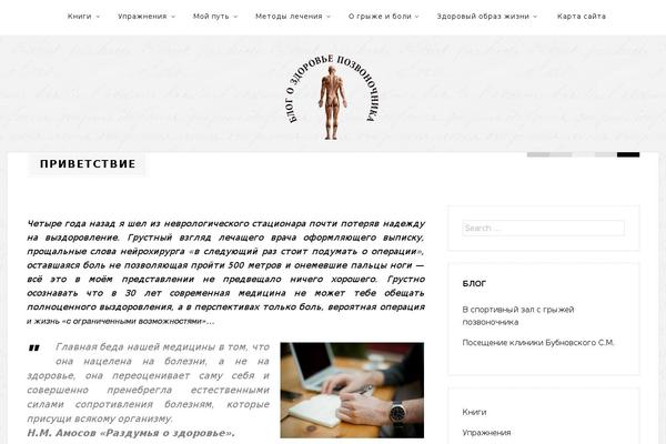 The Thinker Lite theme site design template sample