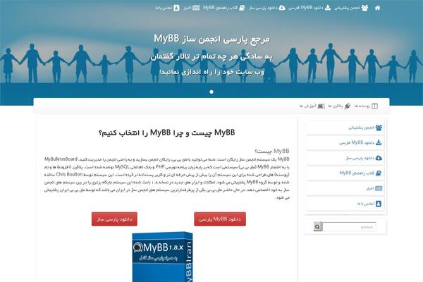 mybbiran.com site used Free-template-pro