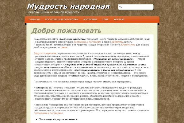 Site using Ultimate Back To Top Button plugin