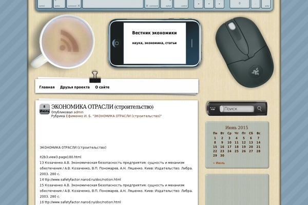Coffee-desk theme site design template sample