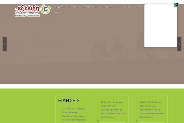 Site using Responsive Gallery plugin
