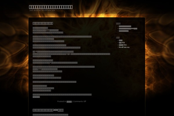 Inferno-mf theme site design template sample