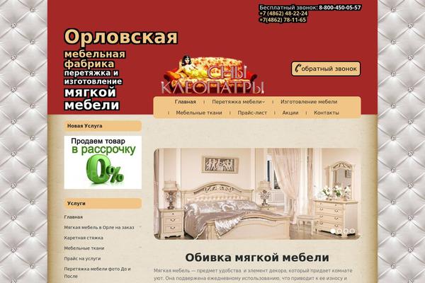 Site using Easy Modal plugin