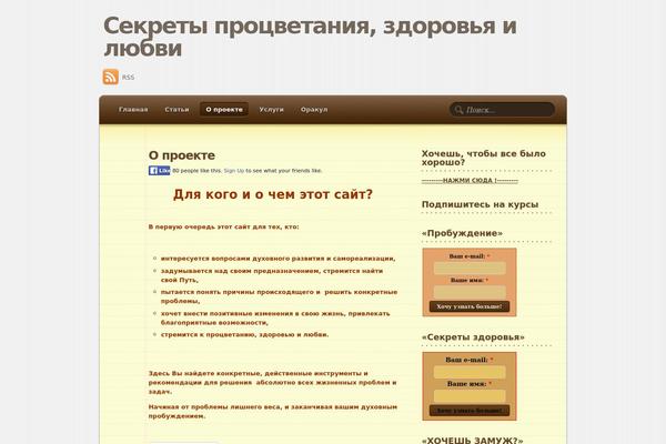 Notepad theme site design template sample