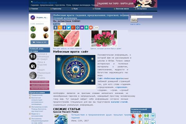 Site using Ephemeris plugin