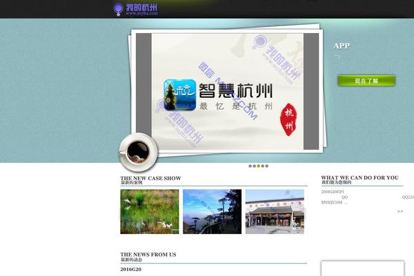 blues-keji1 theme websites examples