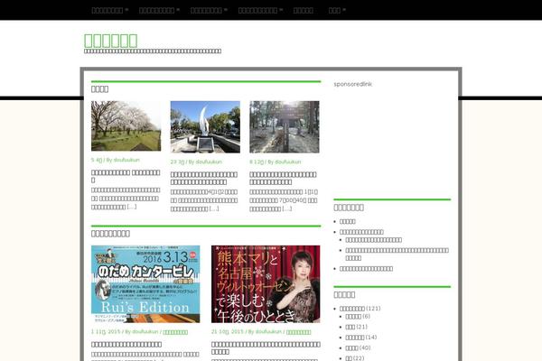 Hotnews theme site design template sample