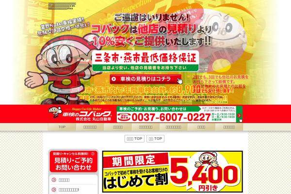 mykobac.com site used Kobac_theme_pc