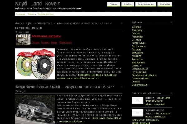 mylandrover.ru site used Trudinsp