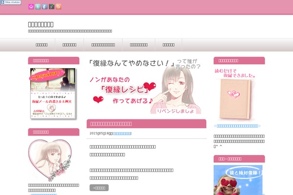 mylastlove.net site used Kaetenwp