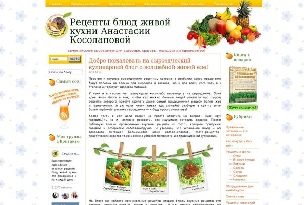 Cook It theme site design template sample