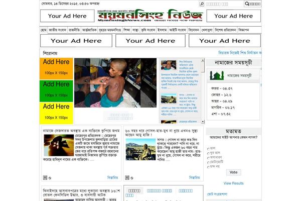 mymensinghnews.com site used S-theme