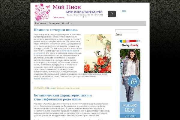 mypaeonia.com site used Paeonia