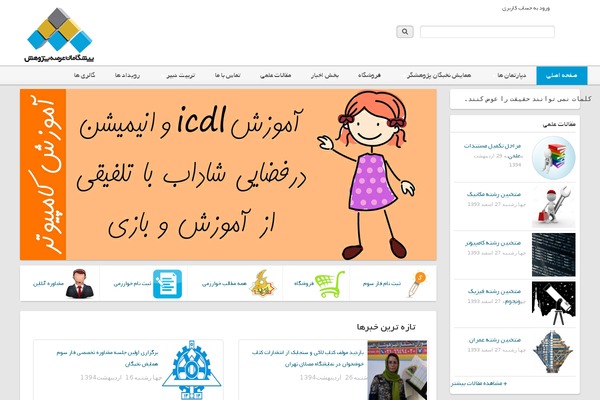 mypap.ir site used Megawp-theme