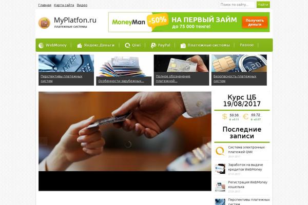 Site using Cbr Currency plugin