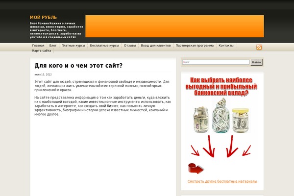 premium_blogger WordPress theme, websites list used premium_blogger theme premium_blogger theme websites examples
