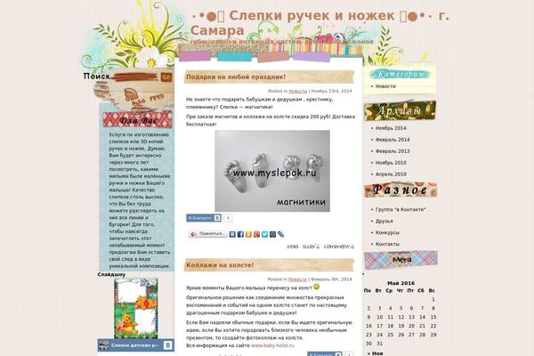myslepok.ru site used Artwork